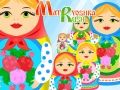 Spel Matryoshka Meters aanlyn