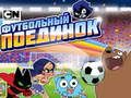Spel Gumball Sokker Speletjie aanlyn Spel Gumball Sokker Speletjie aanlyn