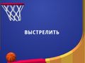 Spel Flipper Dunk 3D aanlyn