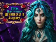 Spel Incredible Prinsesse en Booswig Puzzle aanlyn
