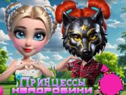 Spel Prinsesses van Quadrobics aanlyn Spel Prinsesses van Quadrobics aanlyn