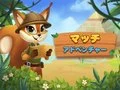 Spel Wedstryd Avontuur aanlyn Spel Wedstryd Avontuur aanlyn