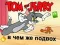 Spel Tom en Jerry: Wat is die vang? aanlyn