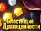 Spel Blink juwele aanlyn