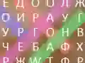 Spel Woordvoël aanlyn