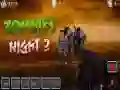 Spel Zombies Nag 2 aanlyn Spel Zombies Nag 2 aanlyn