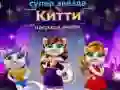 Spel Superster Kitty Mode-toekenning aanlyn