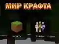 Spel Kraftwêreld aanlyn Spel Kraftwêreld aanlyn