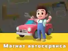 Spel Motor Diens Tycoon aanlyn Spel Motor Diens Tycoon aanlyn
