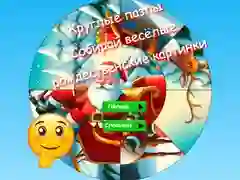 Spel Ronde legkaart: Versamel snaakse Kersprente aanlyn Spel Ronde legkaart: Versamel snaakse Kersprente aanlyn
