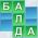 Balda Balda aanlyn